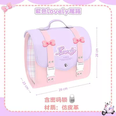 Electric car tail box electric scooters: large-capacity, waterproof rear - purple-pink-white-bracket-with-password-lock-see-specifications