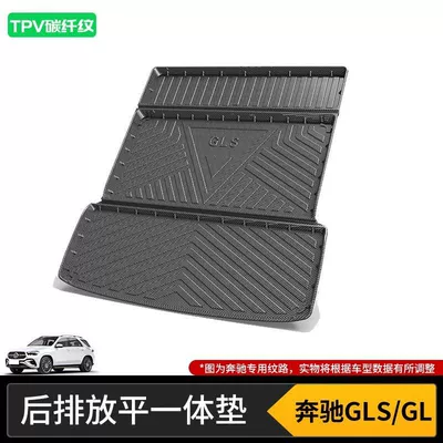 2 — Trunk Mat - 13-19-mercedes-benz-gls-imported-57-integrated-mat-high-end-tpv-carbon-fiber-pattern