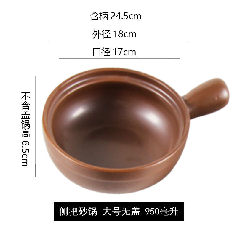 商用明火燃气带柄煲仔饭米线黄焖鸡米饭土陶把小砂锅