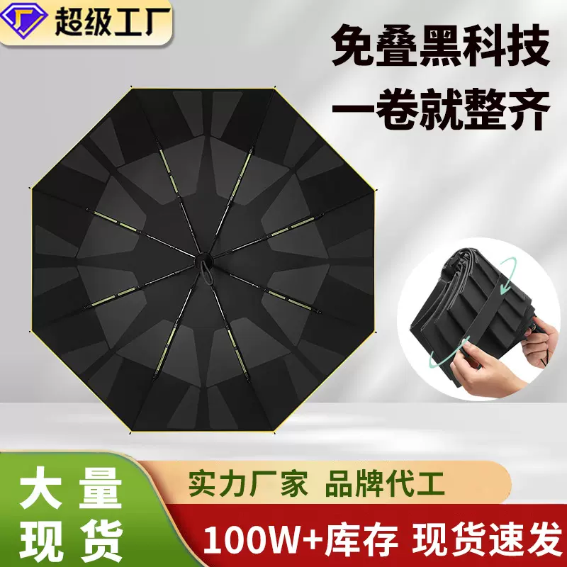 免折叠3秒收伞三折定制logo自动雨伞加固耐用抗风雨伞便携现货
