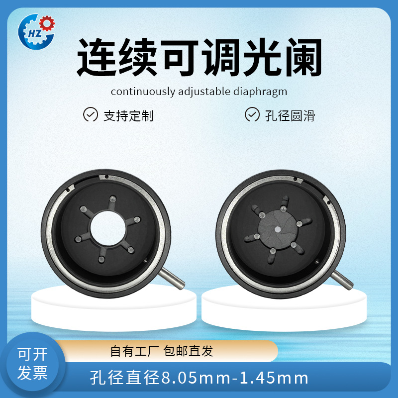 新款可调节1.45-28.05mm光阑光阑模组相机镜头模块转接环光阑