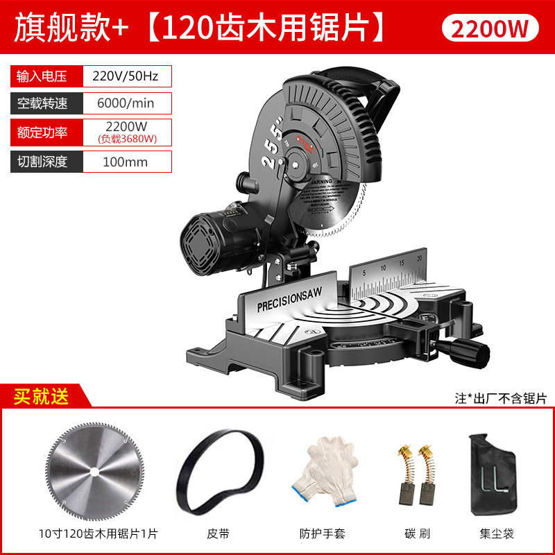 鋸アルミニウム機高精度多機能木材アルミニウム合金切断機10インチ255小型45度斜切鋸|undefined