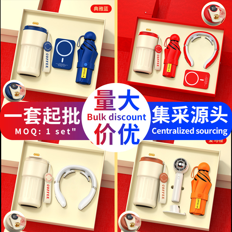 Gifting Set Business Gift Opening Activity Customized for Employees Foreign Trade Amazon Newcomer Zone Gift