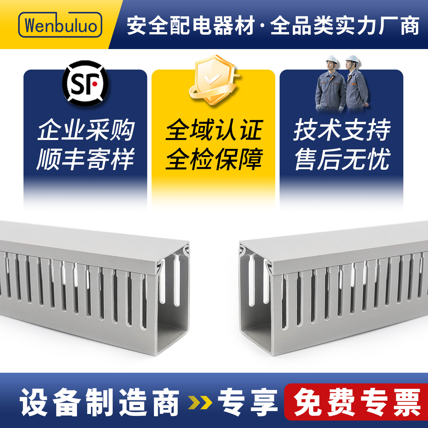 厂家pvc线槽塑料阻燃绝缘配电柜细齿密齿走线槽行线槽工业理线槽