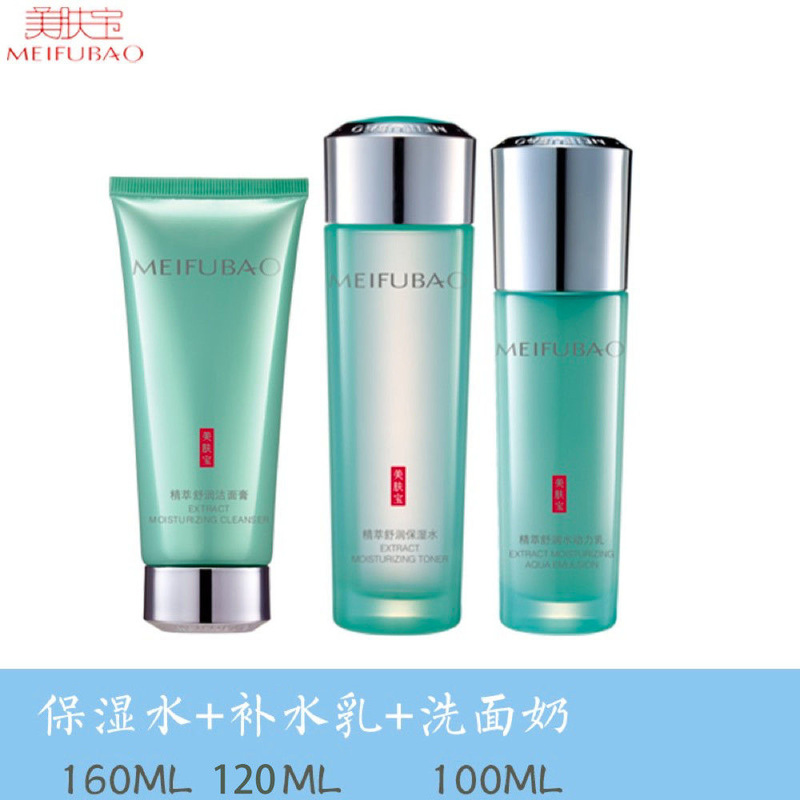 美肤宝保湿スキンケアセット 保湿洗顔料、化粧水、クリーム 女性用化粧品ギフトボックス 国産高級品|undefined