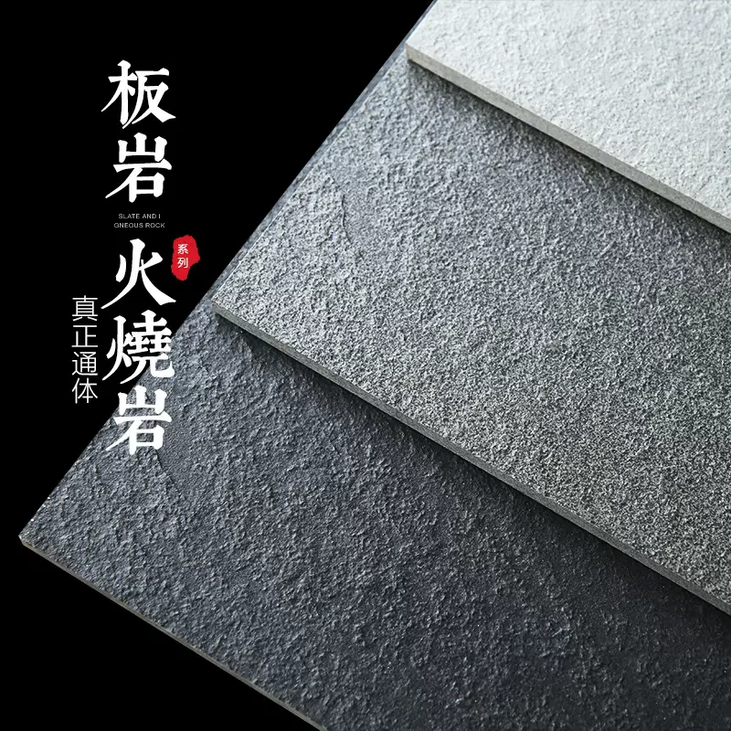通体灰色岩板火烧岩瓷砖600x600地砖凹凸颗粒质感板岩仿古砖墙砖