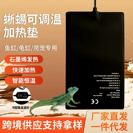 其他小宠用品;电热片;电热板