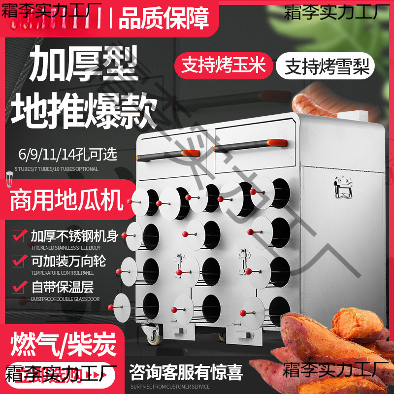 烤红薯机商用烤炉摆摊木炭燃气烤地瓜机器烤玉米炉子柴火烤番薯机