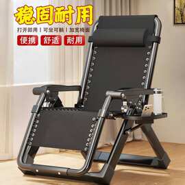 家用午睡折叠躺椅办公室懒人躺椅可坐可躺便携式休闲午休椅沙滩椅