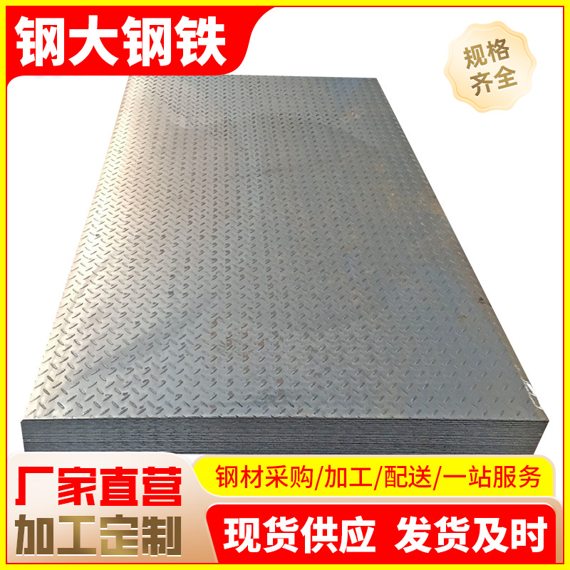 外贸潮州直供楼梯踏步防滑花纹铁板工地铺地用扁豆型花纹板钢板4m