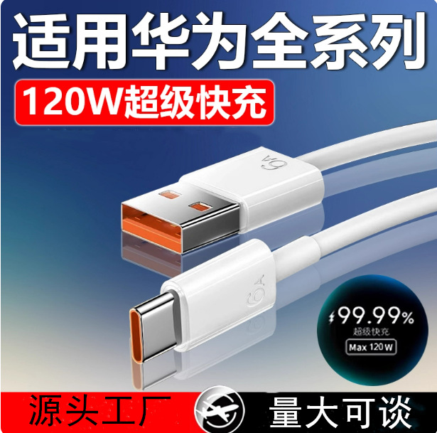 Type-cData Cable6A mate70/mate60 P60/40pro nova