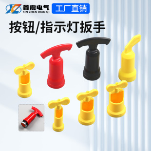 Install wrench AD16 signal indicator LA38 handle fastening 12/19/22mm metal switch button tool