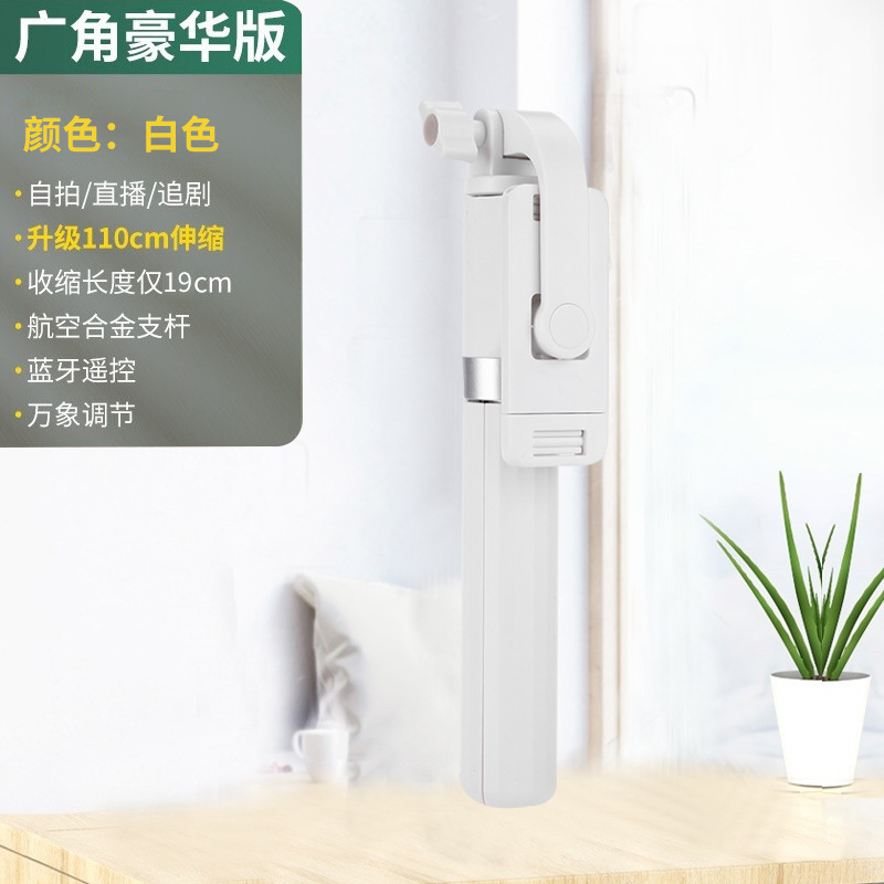 自撮り棒 Android/iOS対応 Bluetooth三脚一体型 補光機能付き 延長多機能vlog縦撮り補助光|undefined
