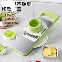 切菜器家用粗丝细丝土豆擦丝器厨房黄瓜胡萝卜切片刨丝器五款刀片