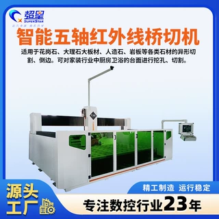 台面石材切割雕刻五轴数控一体机桥式切边加工自动旋转倒角切割机