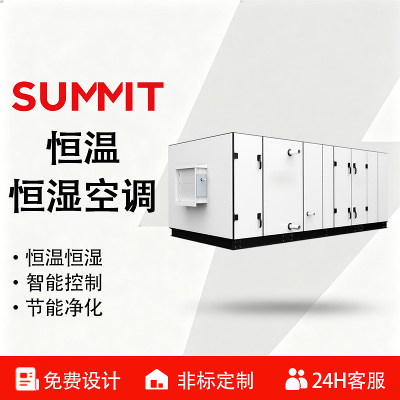 Air Energy Heat Pump Constant Temperature and Humidity Air Conditioning Direct Expansion Purification Unit Integrated Rotary Dehumidification Industrial Equipment Air Energy Heat Pump Constant Temperature and Humidity Air Conditioning Direct Expansion Purification Unit Integrated Rotary Dehumidification Industrial Equipment