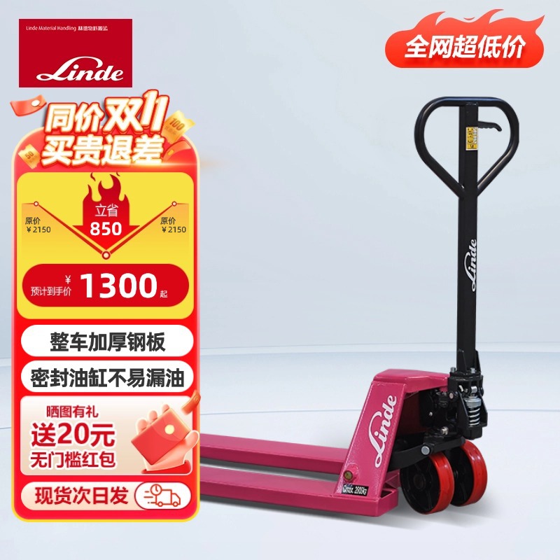 林德叉车手动液压搬运小型2吨3吨地牛手推托盘车拖车升降装卸车