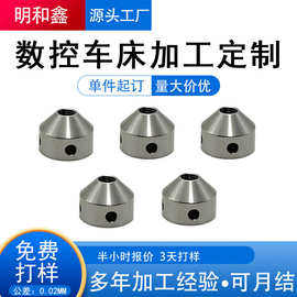 东莞厂家定制数控车床五金零配件304不锈钢自动车铣复合车削加工