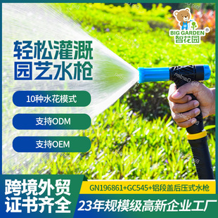 Garden Flower Watering Sprinkler Gardening Watering Vegetable Watering Spray Spray Spray Spray Spray Spray Spray Spray Spray Spray Spray Spray Water Spray Gun
