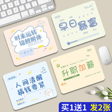 打工人鼠标垫小号键盘书桌垫个性文字办公室家用耐磨桌面垫高级感