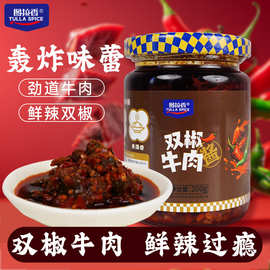 四川特产双椒牛肉酱下饭酱正宗四川农家风味拌饭酱拌面酱开罐即食