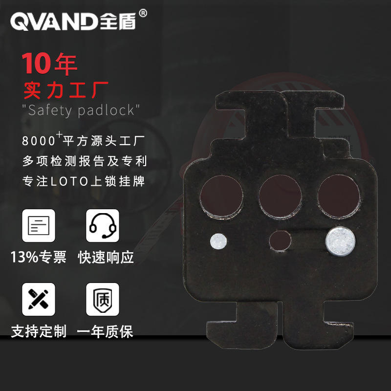QVAND全盾 施耐德NSX系列附件塑壳断路器专用锁具锁扣上锁 M-K27