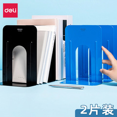 Deli bookend 9-inch large metal classification book clip reading rack library book support learning block bookshelf book blocking board