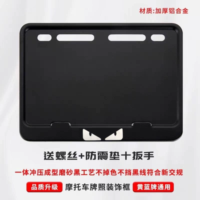 Nömrə qabı: holder, scooter license plate bracket, thickened - little-devil-includes-shockproof-cotton-screws-installation-tools