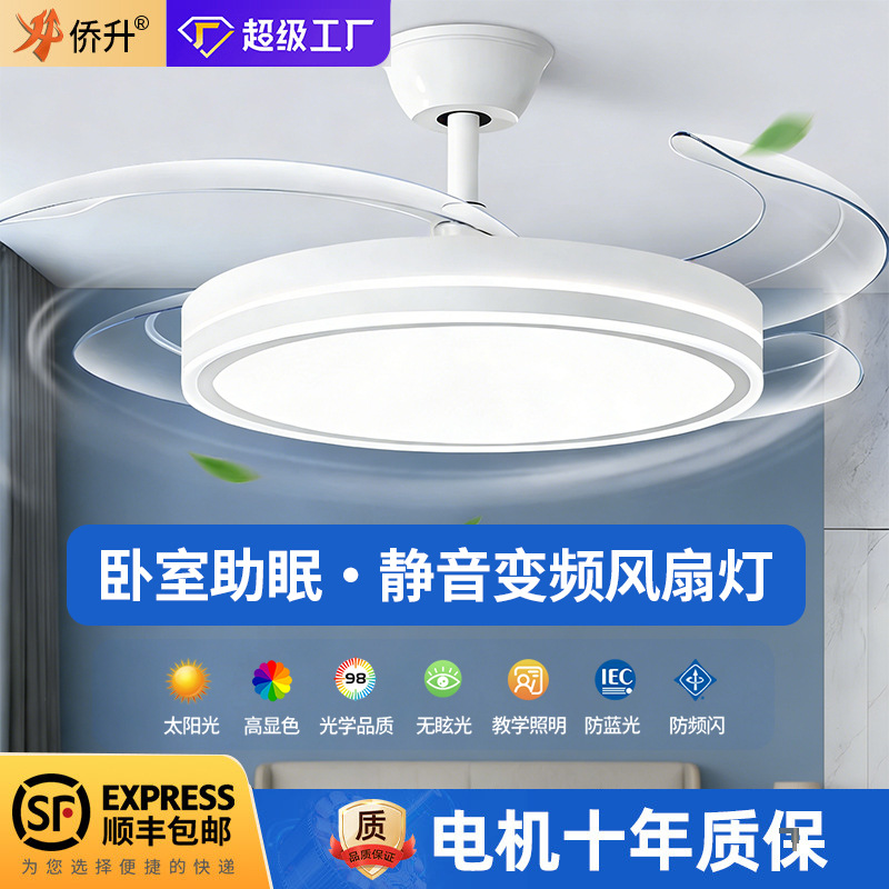 Variable Frequency Fan Light for Living Room, Dining Room, Bedroom, Ceiling Fan Light, 2026 New Model, Zhongshan Lighting Fan Integrated Fan Light