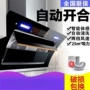 侧吸式出租屋壁挂式家用油烟机