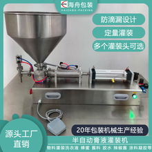 定量罐装机设备胶水酱料膏状膏霜蜂蜜洗衣液半自动液体膏体灌装机
