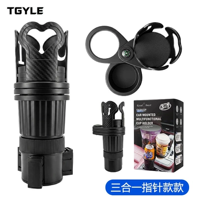 Multifunctional rotating car cup holder Car cup holder/beverage holder - three-in-one-cup-holder-pointer-type