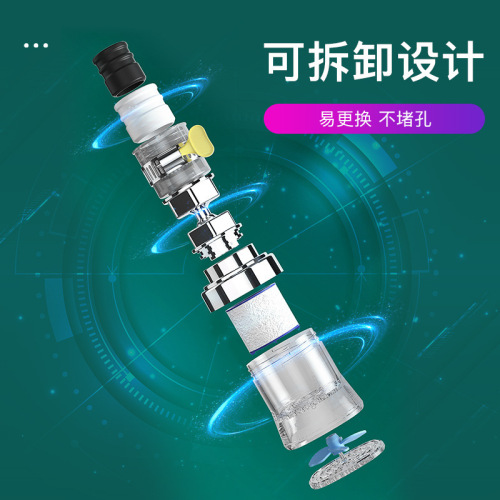 Kitchen faucet multi-directional rotating filter anti-splash head faucet shower multi-functional joint universal