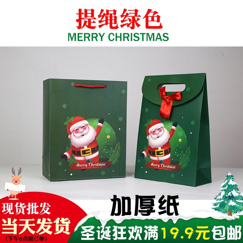 Bolsa de papel de Navidad engrosada Portátil Bolsa de regalo de Nochebuena bolsa de regalo lindo grande tamaño pequeño al por mayor