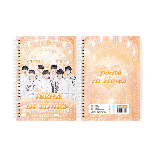 Star Anime A5 Spiral Notebook Era Liu Yaowen Ma Jiaqi Student Diary Notebook Journal Spiral Notebook