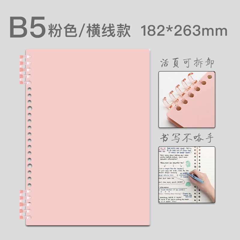 Cuaderno de hojas sueltas hebilla de anillo cuaderno estudiante desmontable B5 línea horizontal Bloc de notas diario de cuaderno de grabación