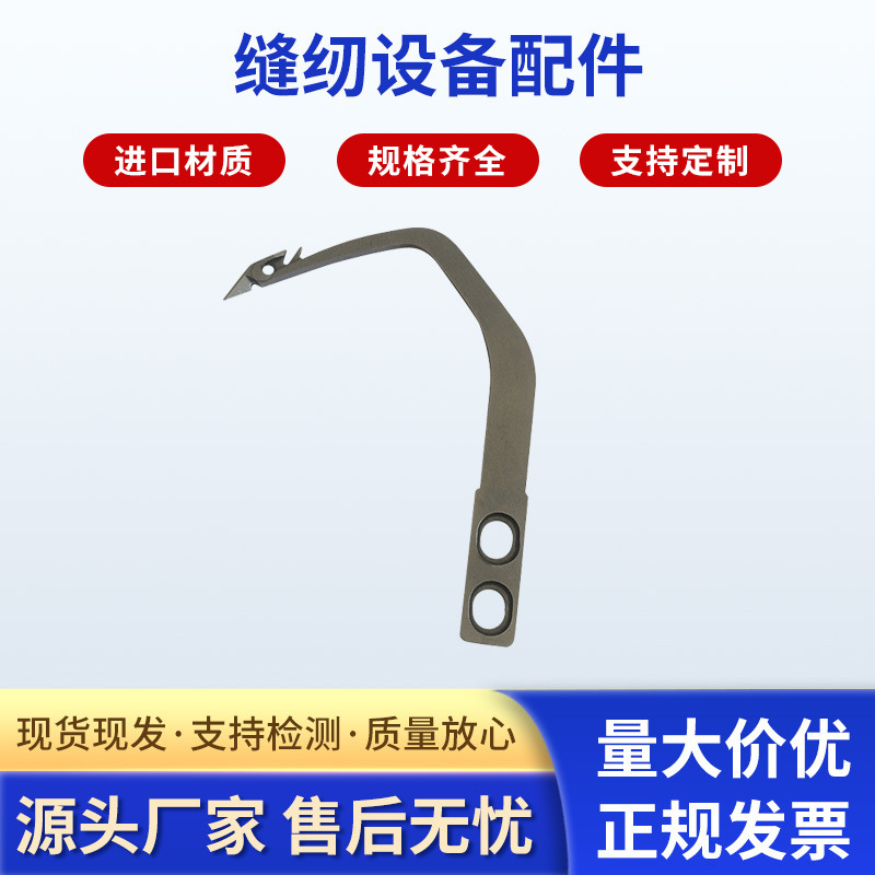 厂家供应 SO7526-201 兄弟 缝纫机刀片 缝纫设备配件 可定 制