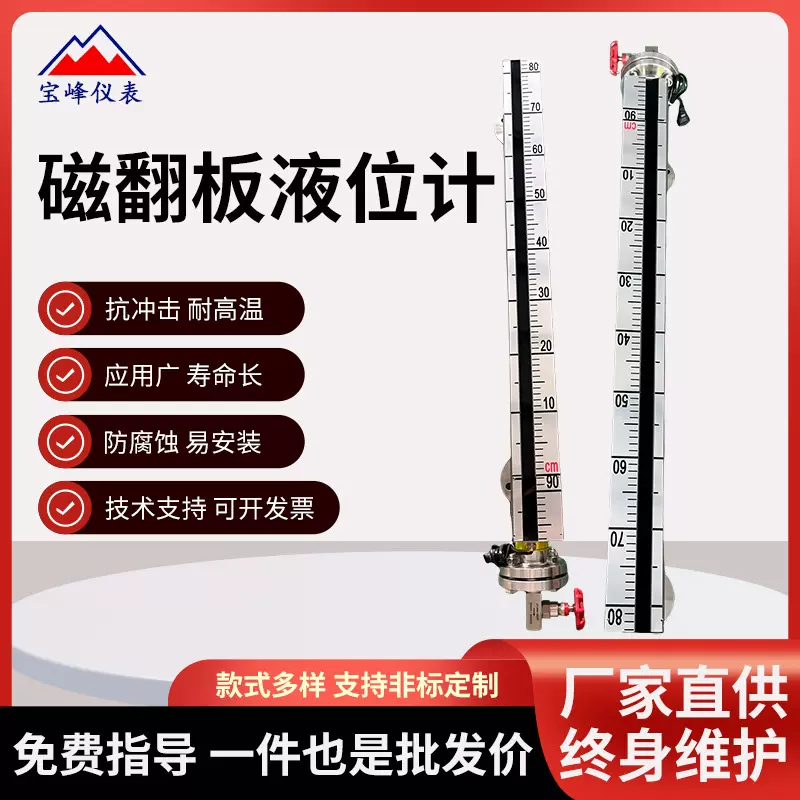 磁翻板液位计磁性翻版不锈钢液位计锅炉水油液位计水位计制造厂家