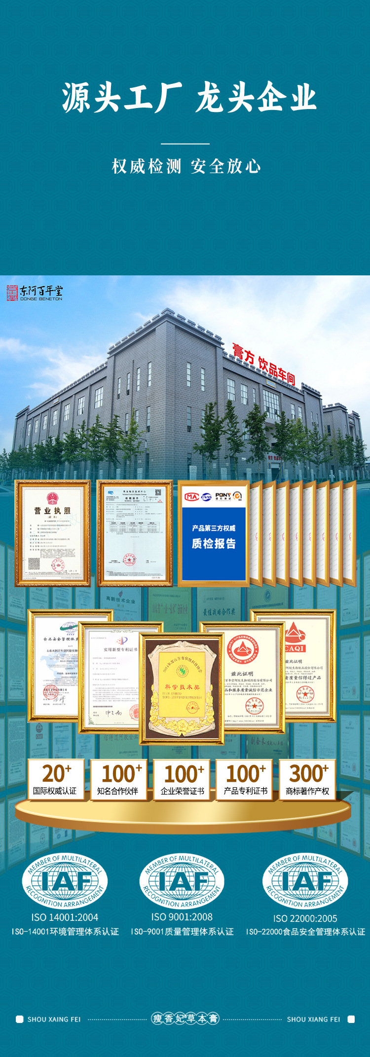 Shou Xiang Fei Herbal Paste (Cassia Seed & Lotus Leaf) — Intangible Heritage Herbal Gao Zi, 240g Gift Box preparation