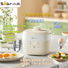 小熊微电脑蒸蛋器家用煮蛋器多功能迷你蒸煮蛋羹小型电蒸锅早餐机