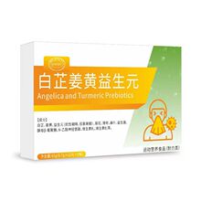 SLIFORT白芷姜黄益生元42g白芷姜黄益生元甄选原材草本萃取
