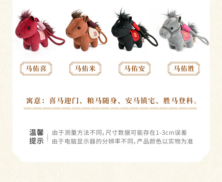 小马吊饰_06.jpg