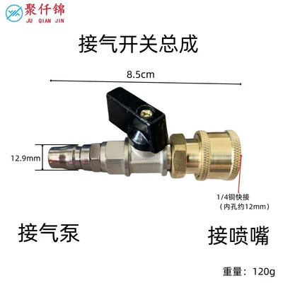 High pressure car wash water gun machine water gun hose stainless - q20-14-air-connection-copper-quick-connector