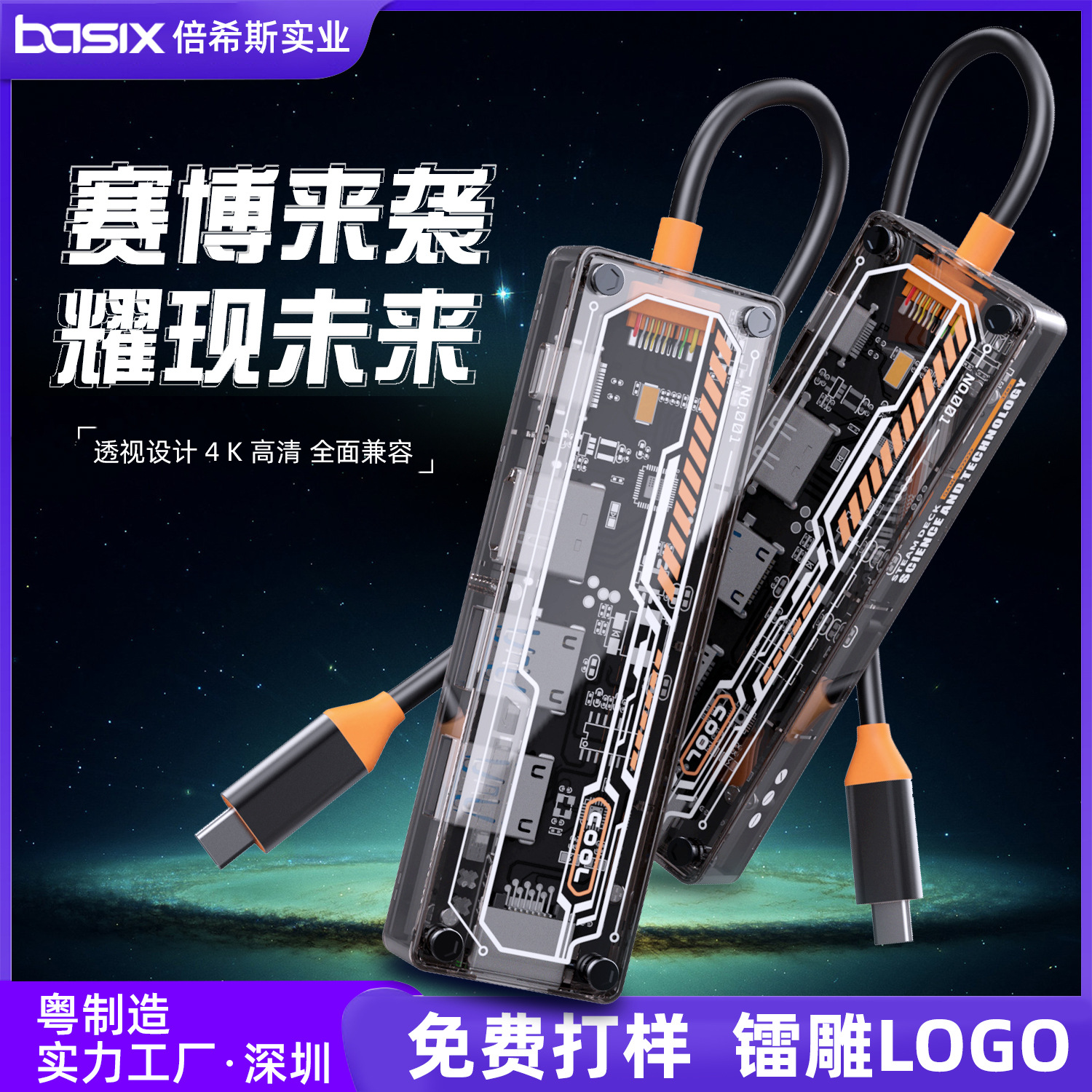 Popular Private Model See-through6-in-1 Type-c Docking Station Usb Hub Multi-function Hub Docking Station Converter