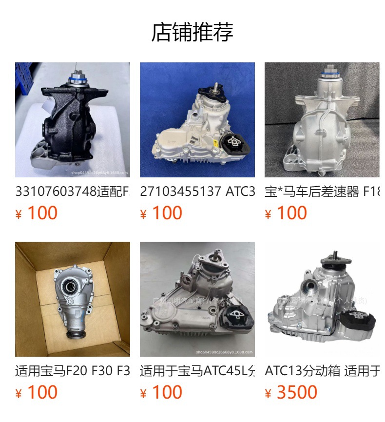 Cross-Border Supply of Bmw G07 Front Differential with 3.15 Speed Ratio Oe31507934390, Compatible with Multiple Models