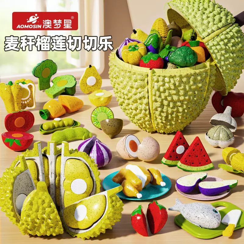 2025新款儿童仿真榴莲切切乐过家家玩具果蔬可剥皮可切菜套装礼物