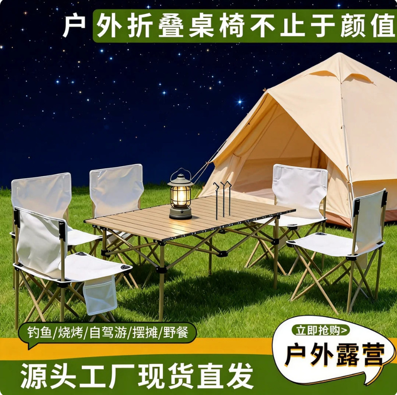 Camping Tables and Chairs, Outdoor Lifting and Folding Tables, Picnic Sets, Camping and Cooking Equipment, Complete Set of Outdoor Portable Tables and Chairs