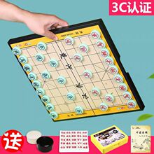 磁性中国象棋棋盘子套装磁石折叠儿童学生成人游戏五子棋实木象棋