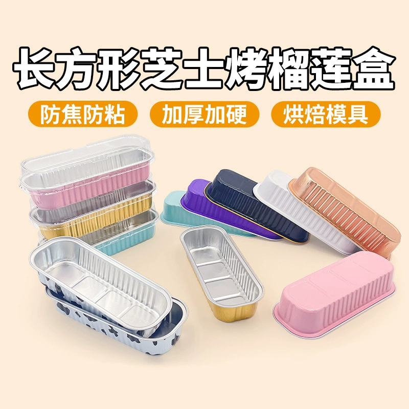 200 мл коробка из алюминиевой фольги для дуриана на гриле, длинная коробка из алюминиевой фольги, утолщенная коробка из фольги, одноразовая утолщенная прямоугольная коробка для суши