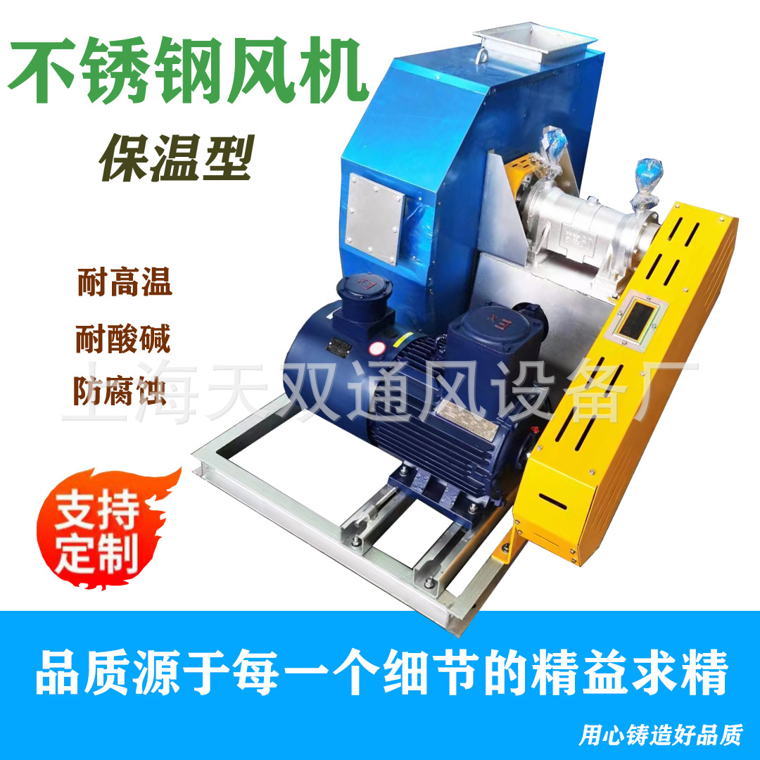4-72-5.6C保温离心风机， 不锈钢系列，防爆变频系列，防腐系列